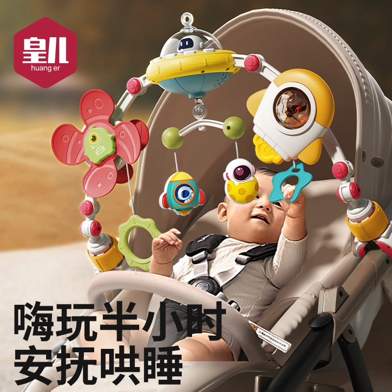皇儿床头旋转摇铃挂件推车吊挂床铃婴儿玩具0-6个月宝宝1岁悬挂式