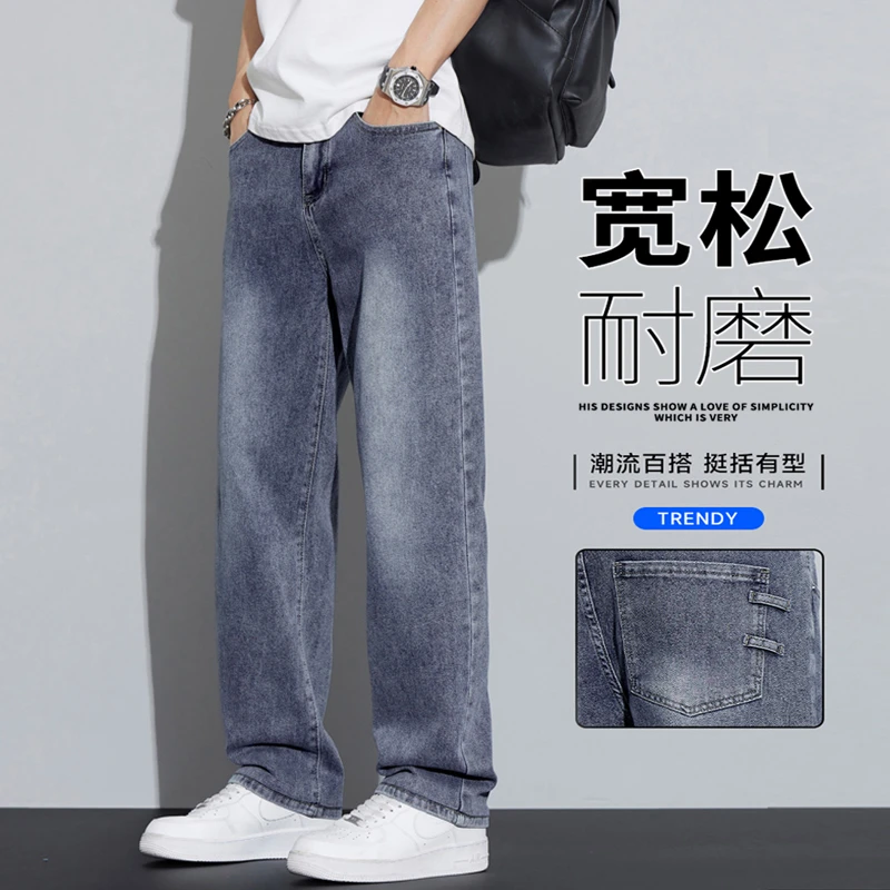 美式高街弹力牛仔裤男士潮牌2025春夏新款宽松直筒休闲百搭长裤子