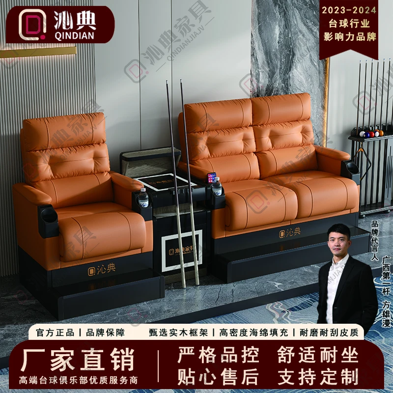 台球室豪华台球椅沙发耐磨皮质高回弹柔软意式风格观球椅茶几组合