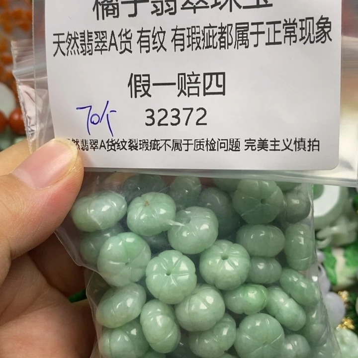 彩***姐翡翠未镶嵌吊坠(赠链)