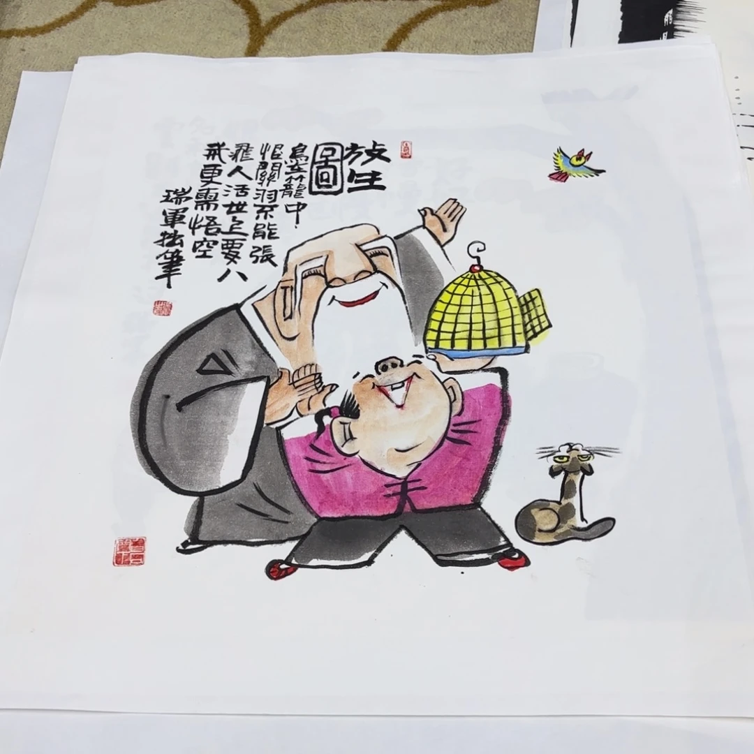 国画武瑞军斗方童