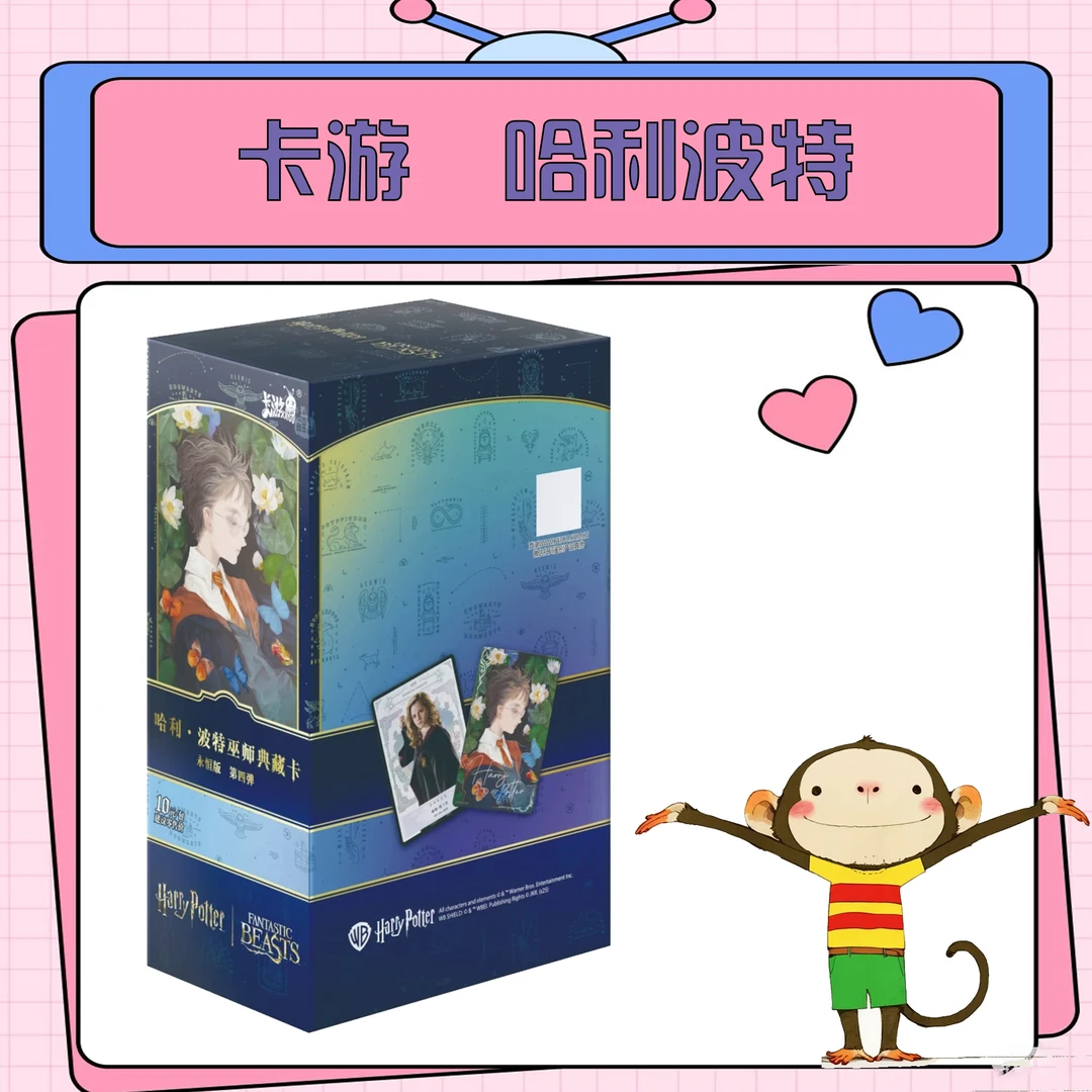 卡游【哈利波特】  巫师典藏卡 永恒版 玩法合集