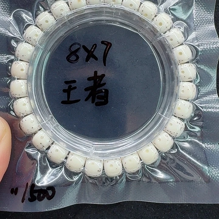 星月菩提手串冲*冲星月