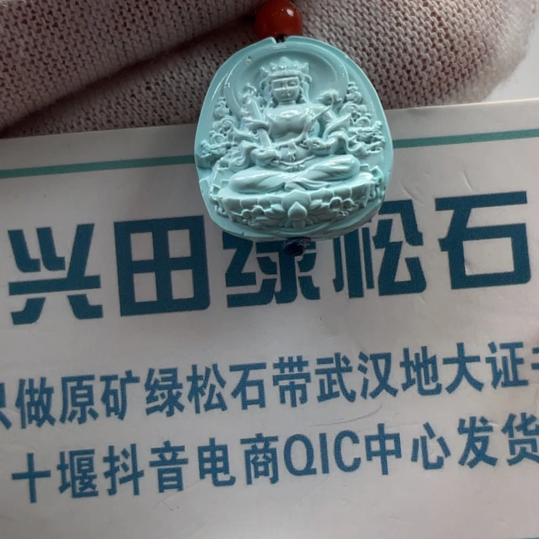 绿松石未镶嵌挂件