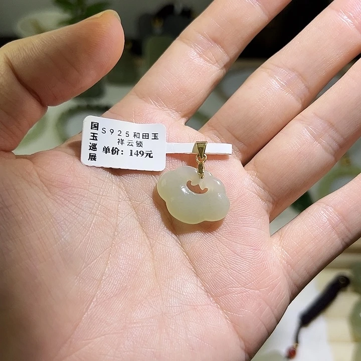 和田玉未镶嵌吊坠(不含链)