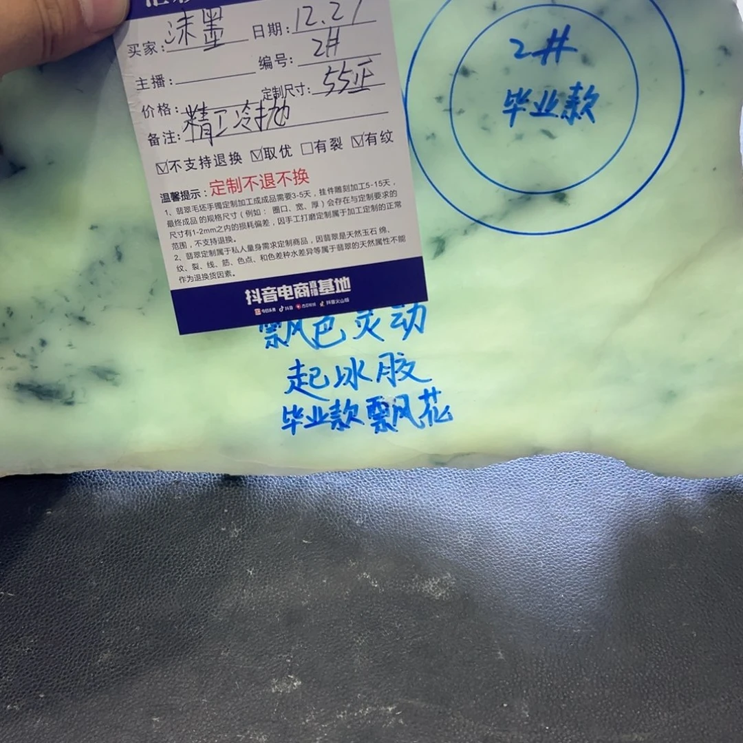 沫***墨定制翡翠未镶嵌天然缅甸翡翠a货