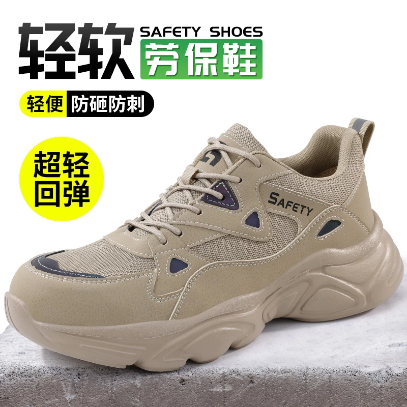 孚美尔劳保鞋四季透气钢头防砸防刺轻便耐磨轻软防臭工地工作缓震