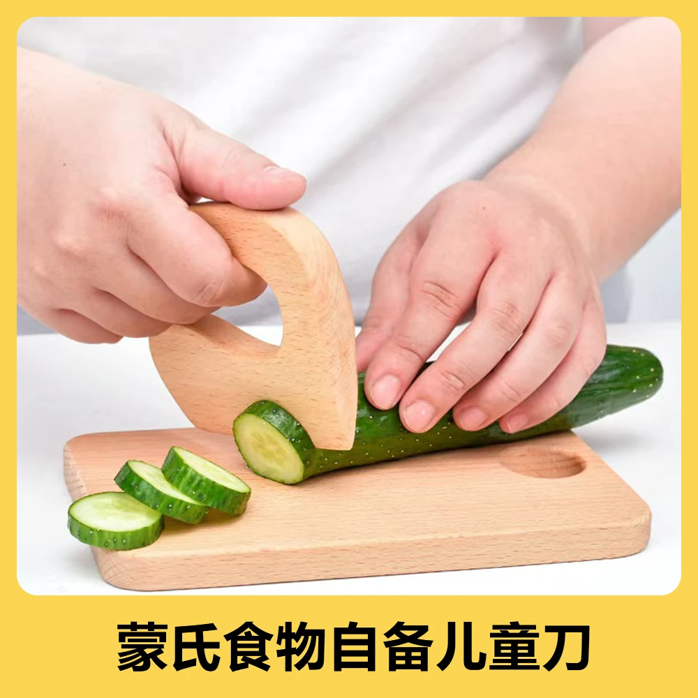 【2-6岁】蒙氏食物自备儿童刀套装