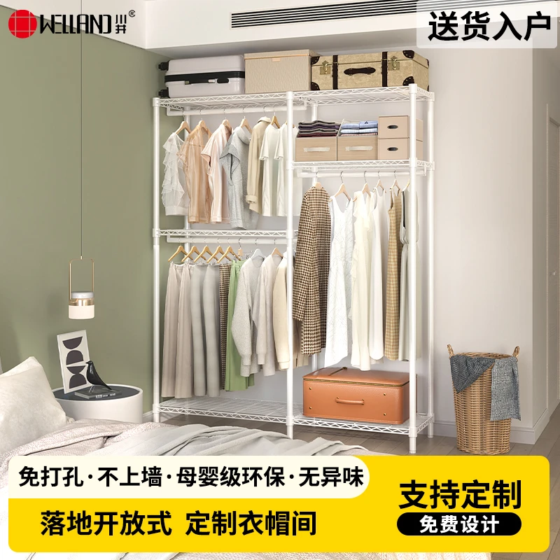 WELLAND/川井挂衣架衣帽架挂衣服挂衣柜卧室宿舍衣柜卧室挂衣架子
