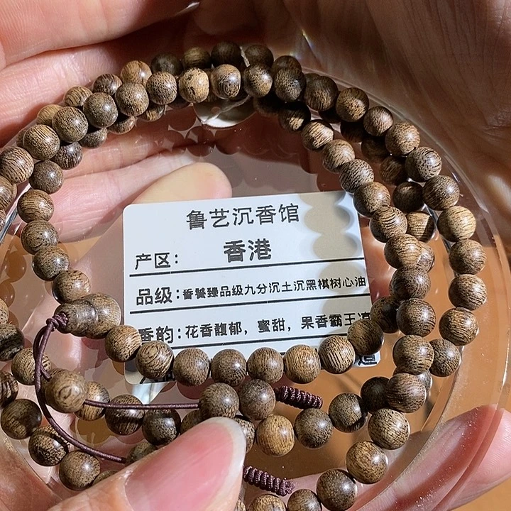 沉香手串天然野生沉香手串