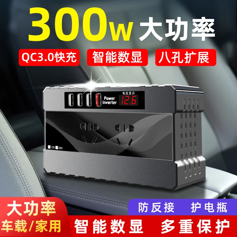 适用公牛3000W车载逆变转换器12V24V转220v大功率货车汽车变压器