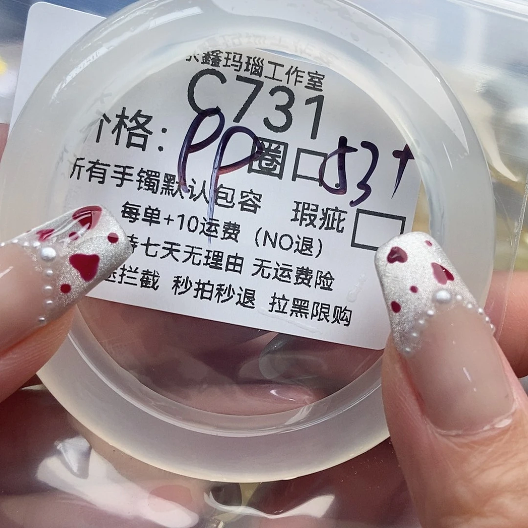 手镯玛瑙/玉髓未镶嵌B**k731