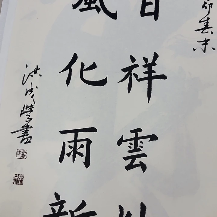 书法楷书书法作品