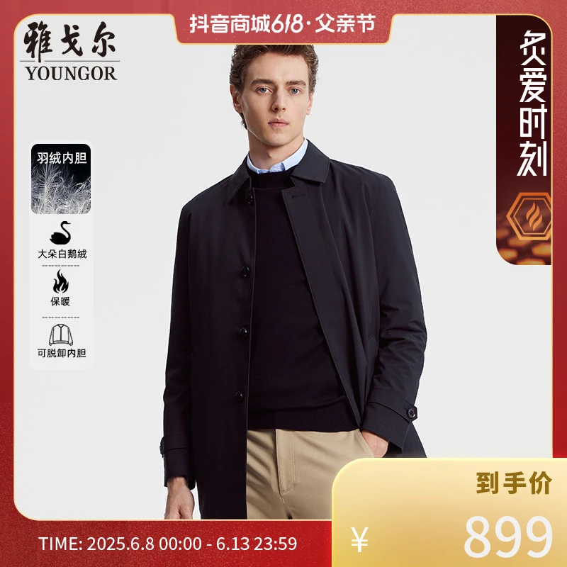 【白鹅绒内胆 一衣三穿】雅戈尔秋季男经典时尚保暖羽绒风衣429948