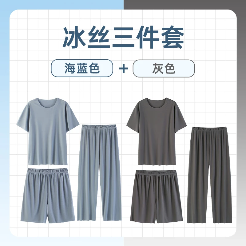 【三件套】保罗冰丝家居服男士凉感夏季女款短袖睡衣套装圆领可外穿