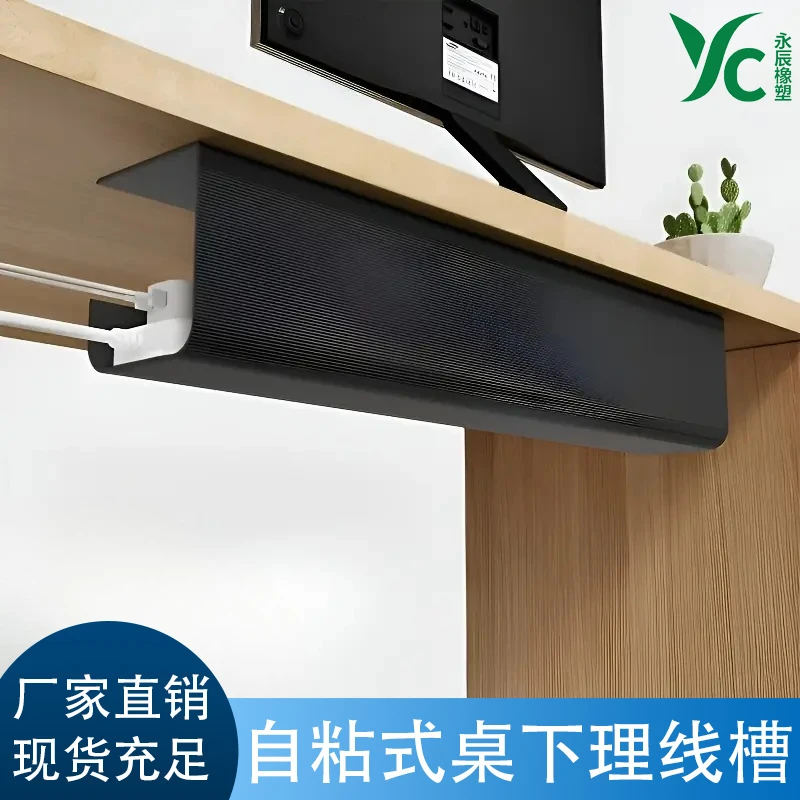 桌下理线架电线收纳槽电脑桌底插排固定束线整理集线盒免打孔