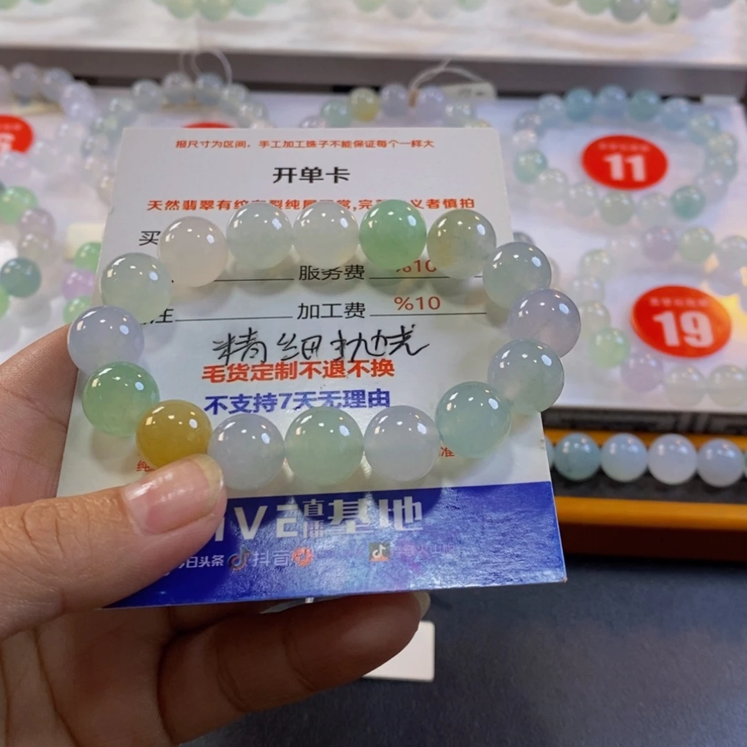 烦***事定制翡翠未镶嵌翡翠