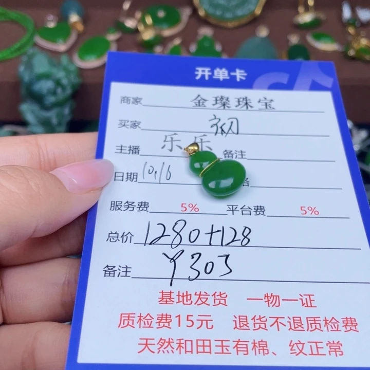 初***见和田玉18K金镶嵌颈饰