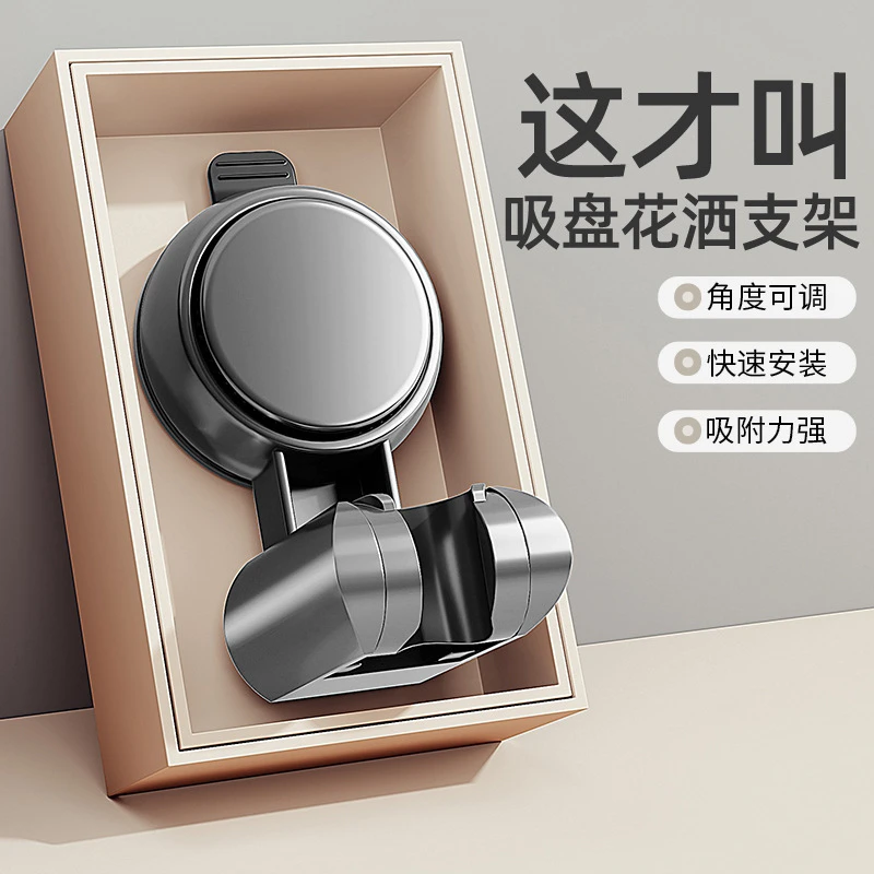 吸盘花洒支架浴室家用固定神器免打孔淋浴喷头底座儿童可移动架子