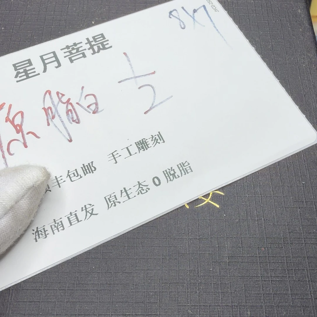 吊坠星月菩提白魔17