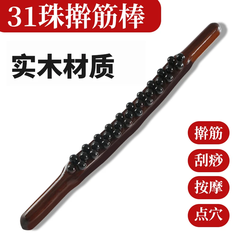 榉木实木擀筋棒按摩棒刮痧棒全身通用经络疏通赶筋棍赶筋推背工具