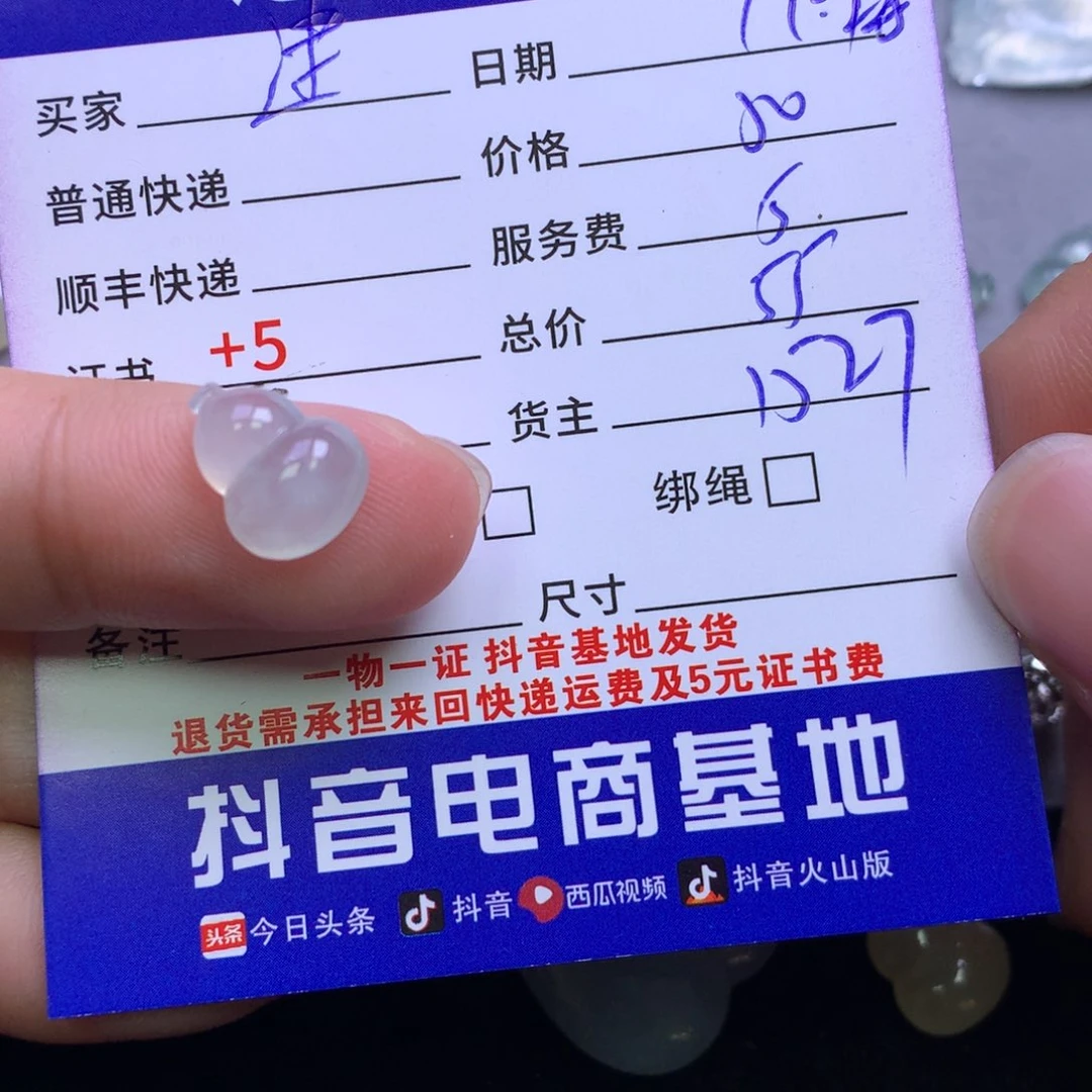 颈饰未镶嵌翡翠迷****呀