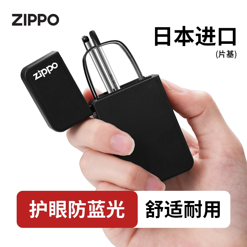ZIPPO正品火机盒眼镜便携可折叠超轻高档清防蓝光磁吸男士老花镜