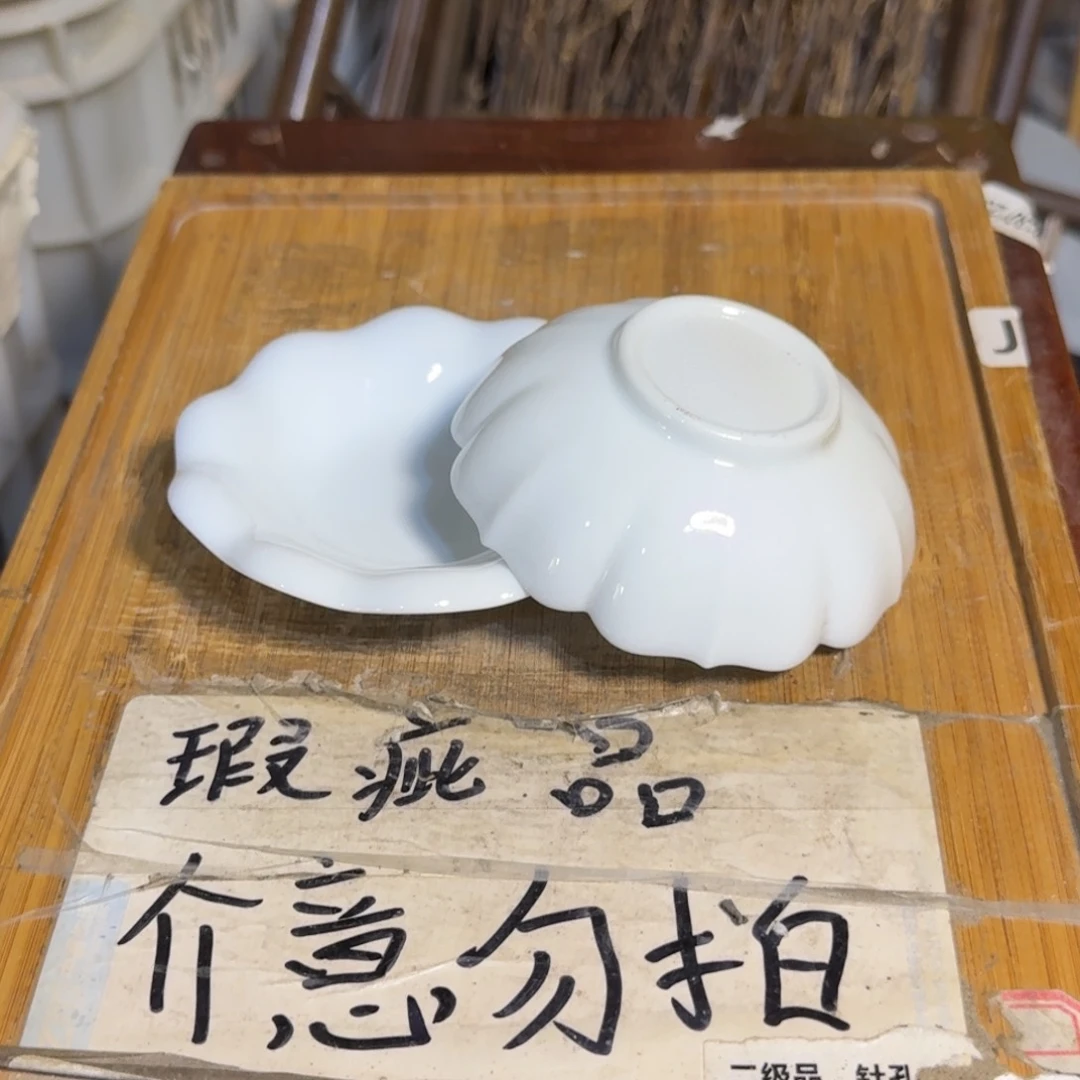 微瑕疵介意勿拍陶瓷器皿M866
