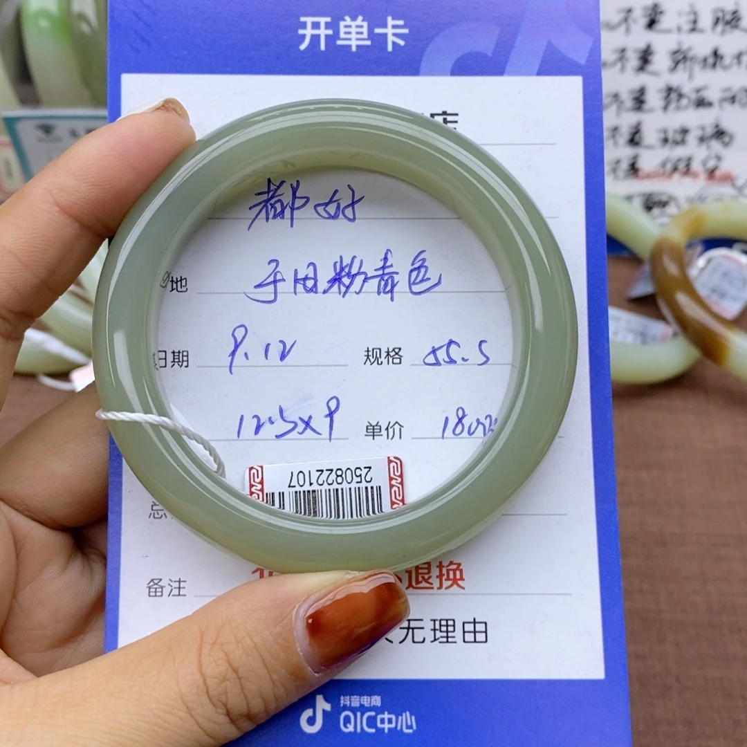 都***哈未镶嵌手镯和田玉