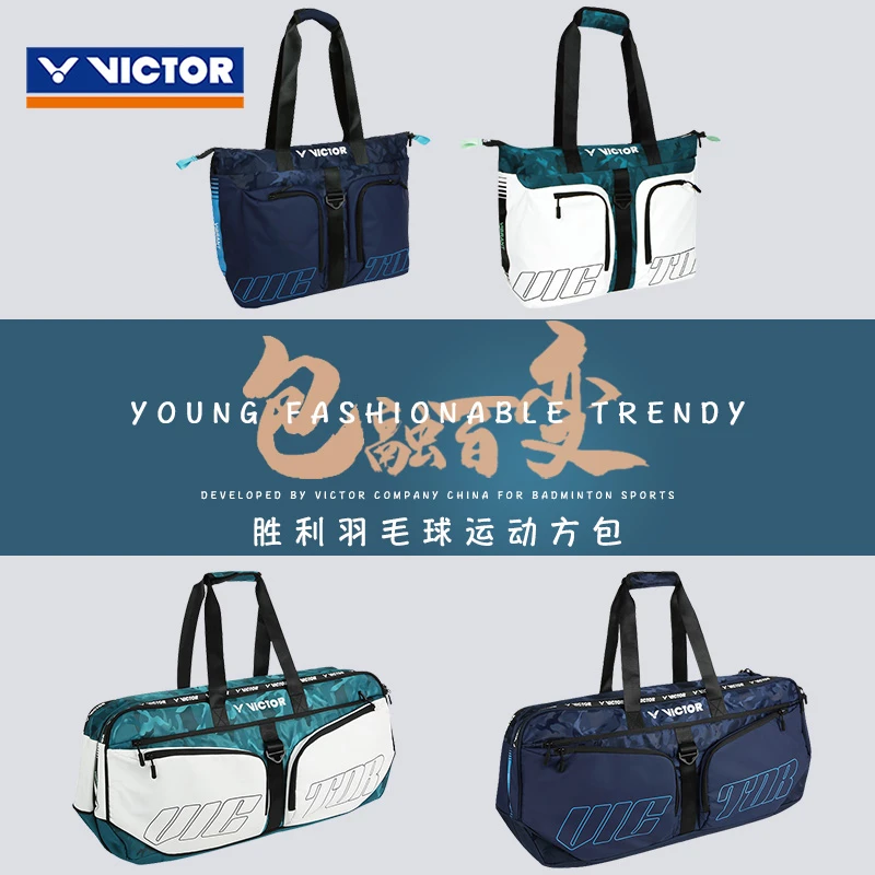 VICTOR/威克多胜利羽毛球拍包单肩挎包运动网球手提 BR3550大容量
