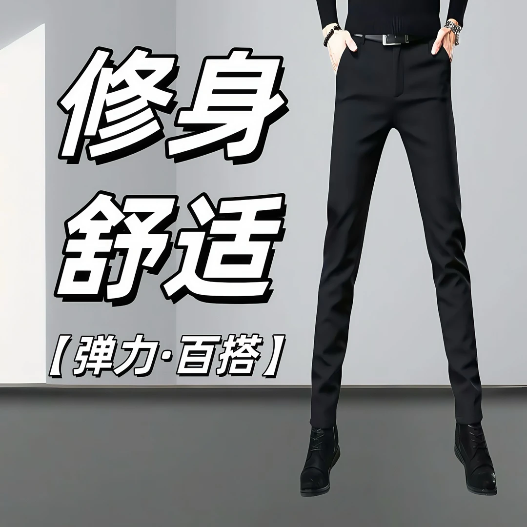 夏季新款潮牌男士黑色休闲裤商务修身弹力百搭九分西裤小脚长裤子