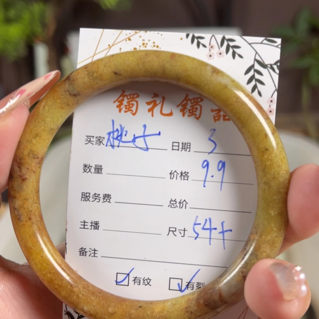 【闪购商品】蛇纹石玉手镯未镶嵌桃***ᵐ