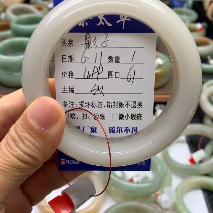 石英质玉手镯未镶嵌影*