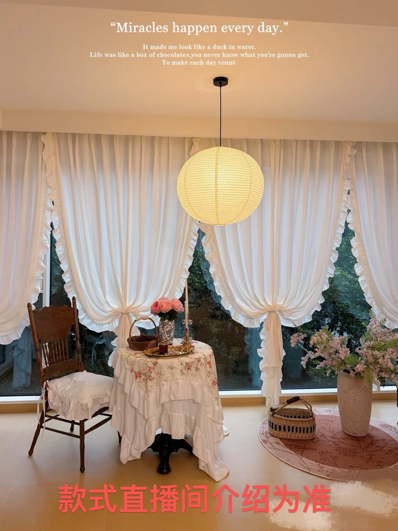 喜悦窗帘-20 (以直播间为准）  帘2.7高 不改短  无赠品直播间
