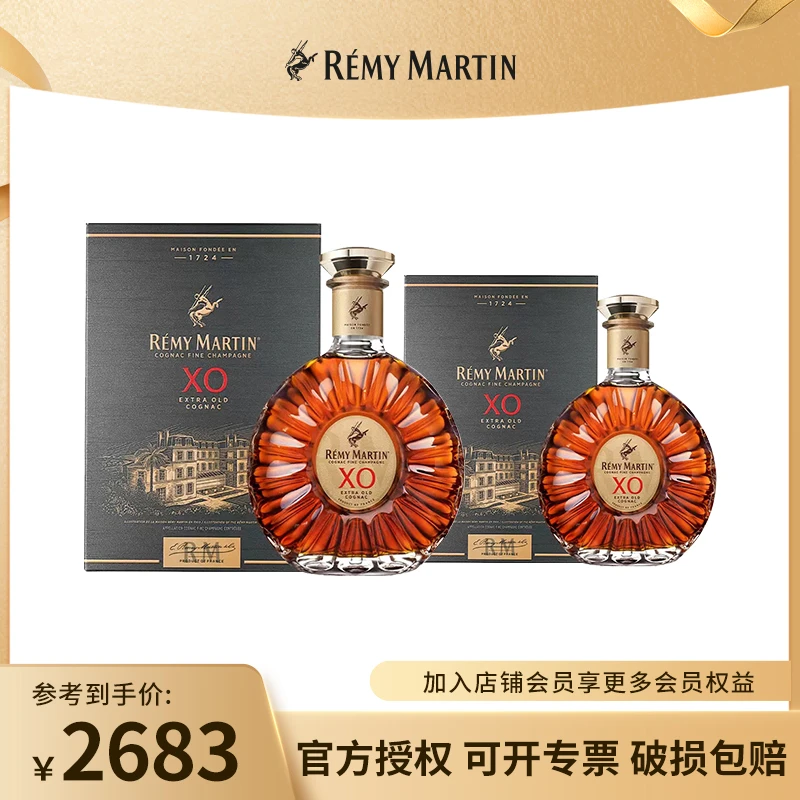 【品牌旗舰】人头马XO优质香槟区干邑白兰地350ml+700ml 经典款