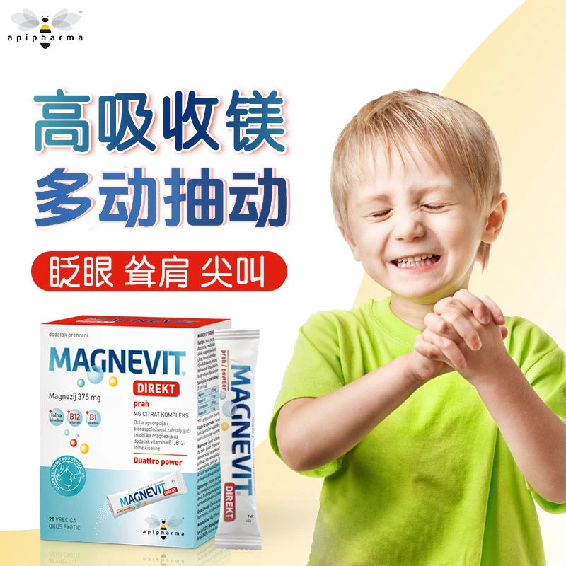 【儿童一盒装】Api小蜜蜂柠檬酸镁抽娃A娃维B1B9B12复合镁粉口味好