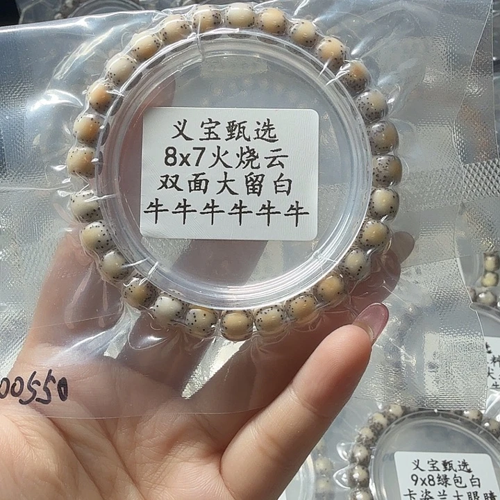 手串星月菩提88888