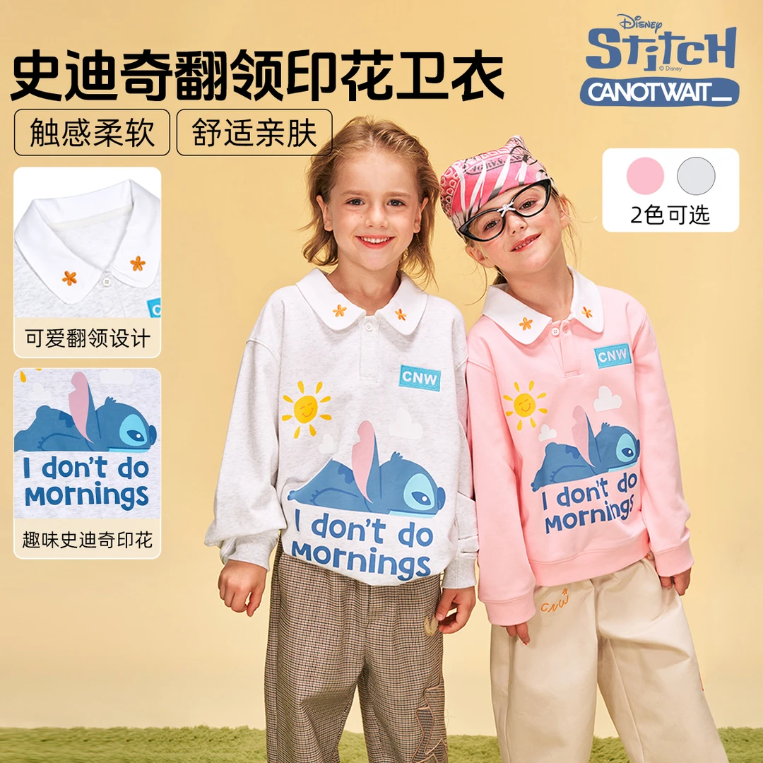 迪士尼联名史迪奇系列儿童印花翻领大童卫衣春秋趣味休闲柔软舒适