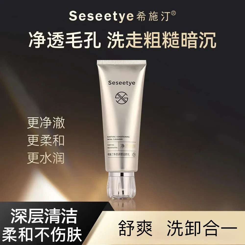 D006  净透调理洁颜乳120g