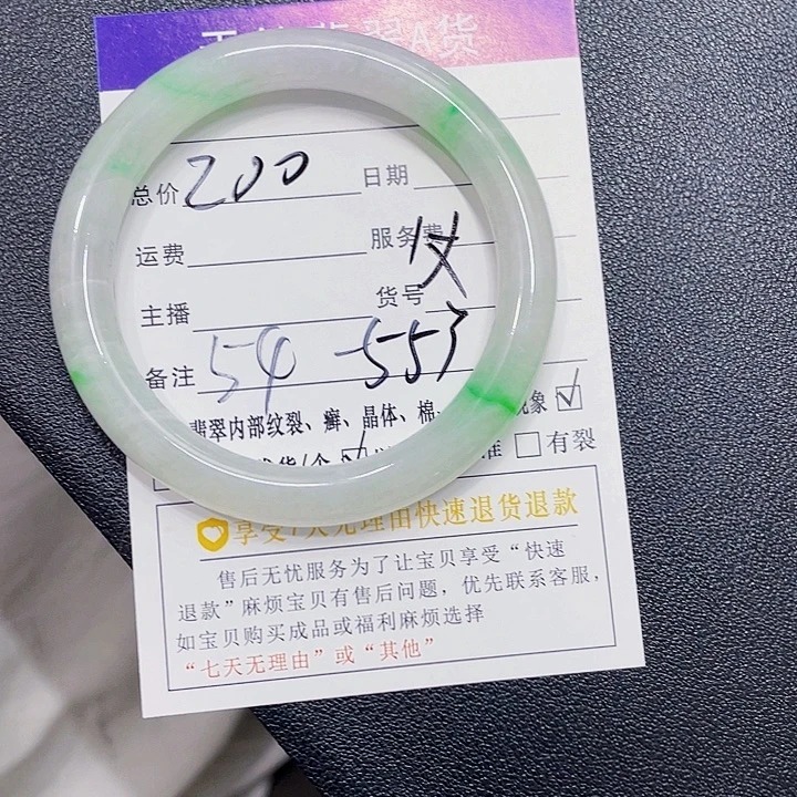 落***霞翡翠未镶嵌颈饰天然翡翠Ａ货