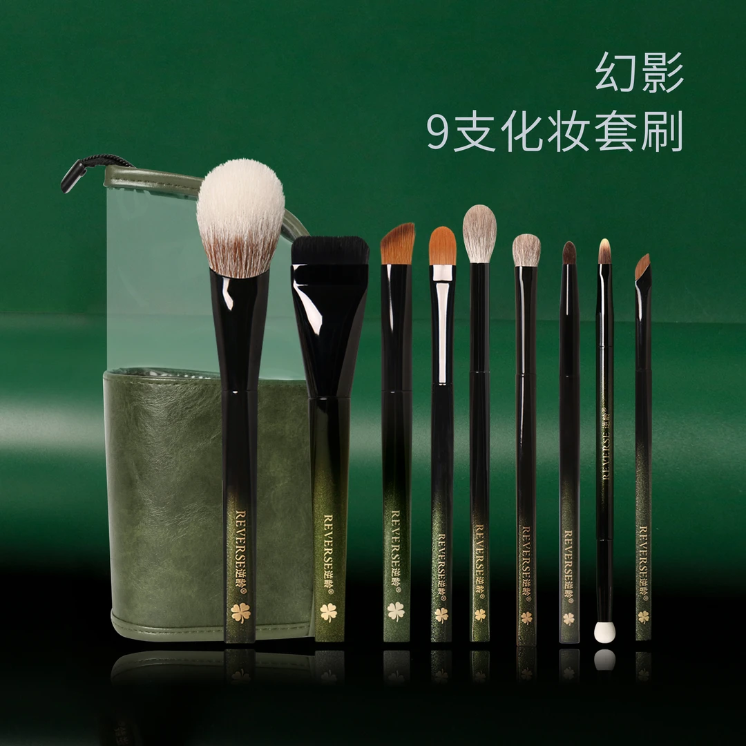 逆龄幻影系列9支组合柔软化妆刷