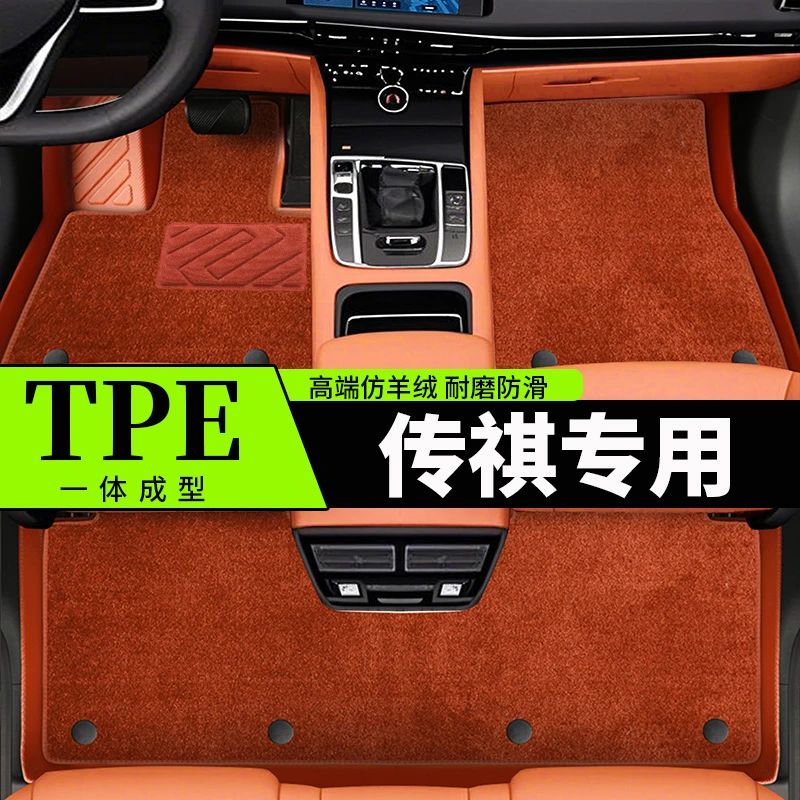 传祺GS3 GS5 GS4 影豹影酷传祺GA4传祺GA6 GS7 TPE全包围汽车脚垫