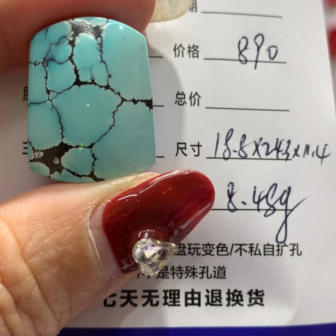 绿松石吊坠未镶嵌