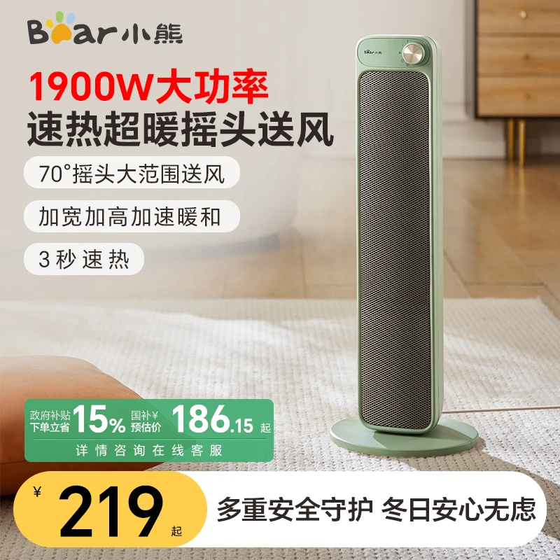小熊取暖器家用暖风机电暖器节能省电2025年新款烤火炉暖气安全