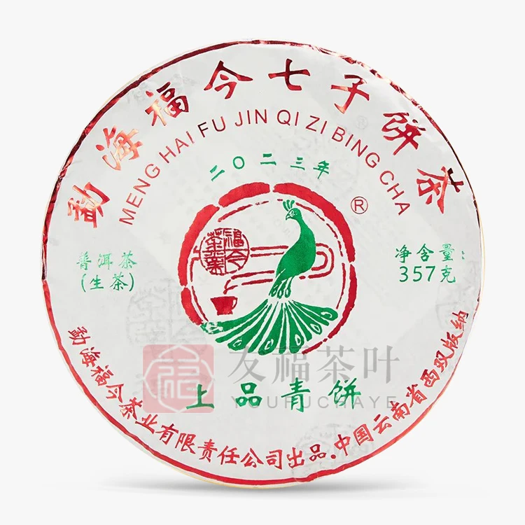 《春心同款烟味》23年福今上品青饼357克