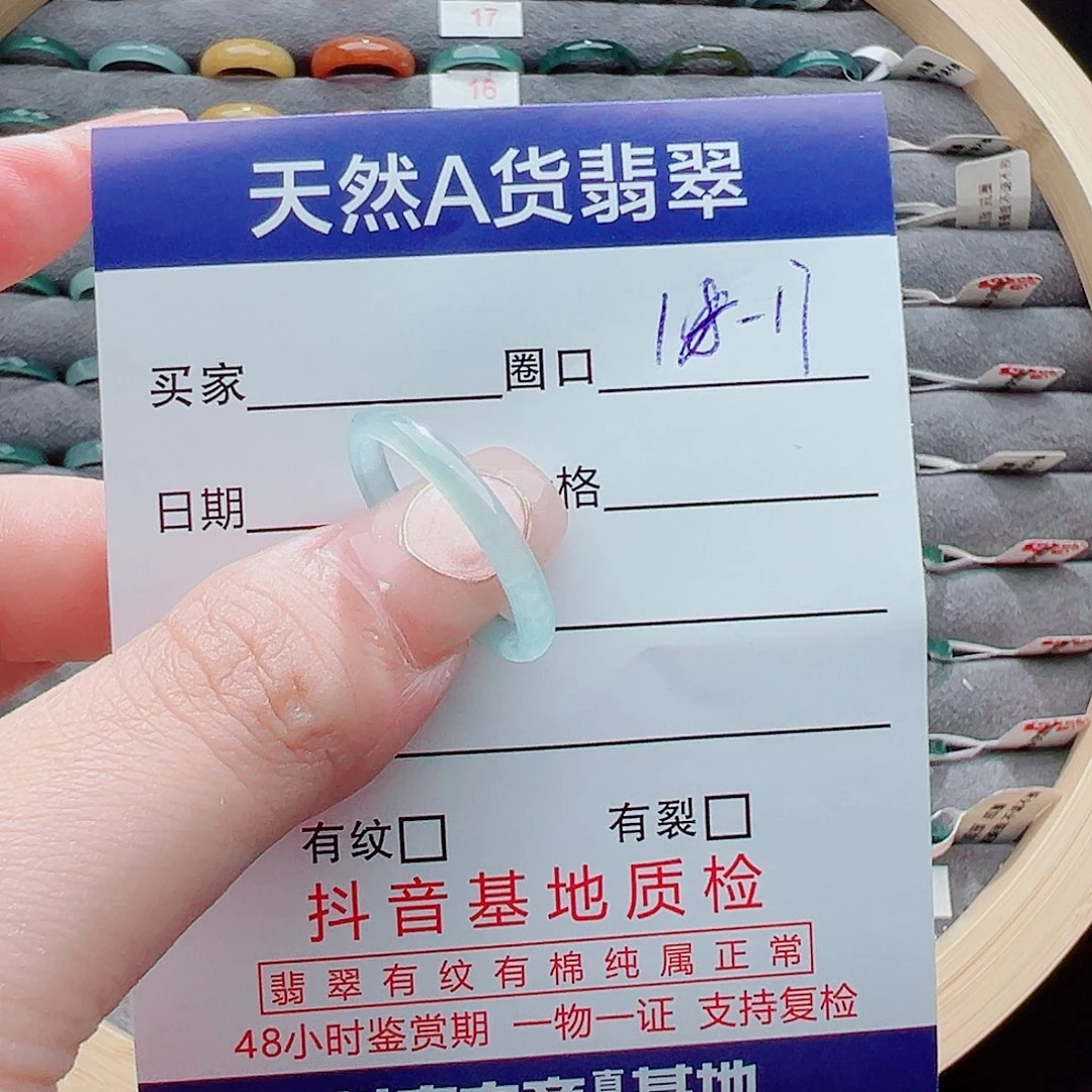 翡翠戒圈未镶嵌苧*戒圈