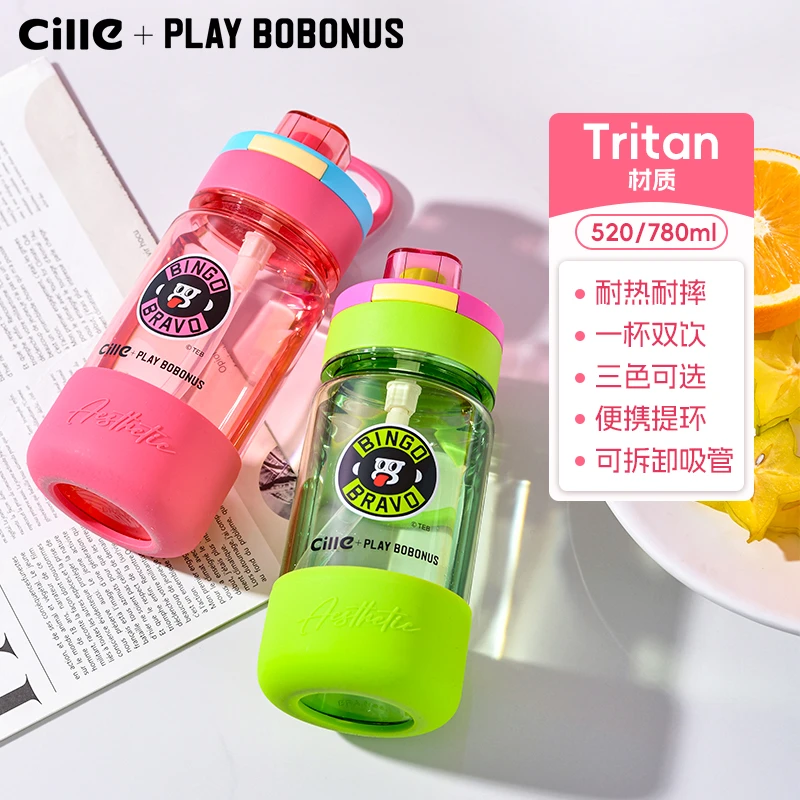 希乐tritan书包学生杯随身杯防摔便携防漏炫彩配色一杯双饮弹盖杯