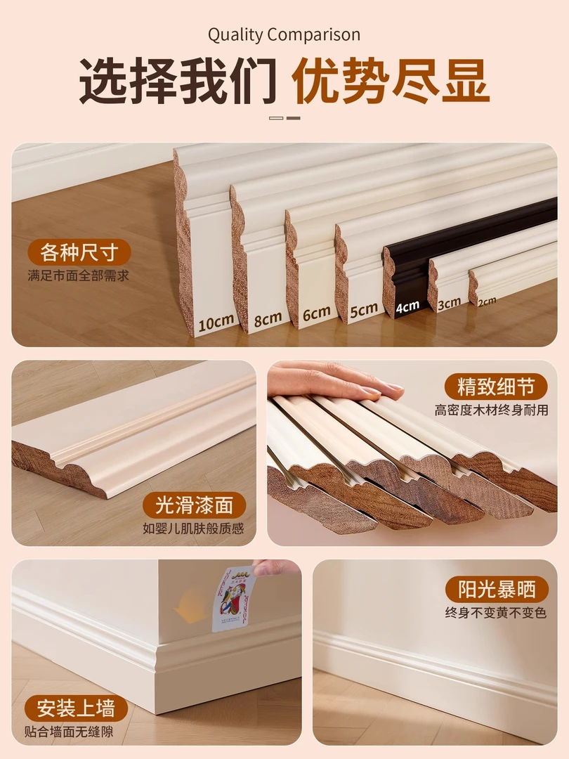 纯实木踢脚线家用简美墙角线弧形白色地脚线番龙眼烤漆木质贴脚线
