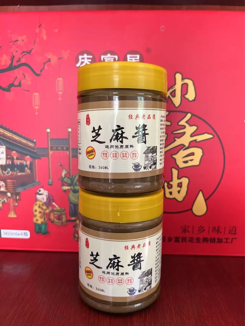 内黄中召庆富民甄选传统石磨工艺零添加零勾兑芝麻酱两瓶福利装