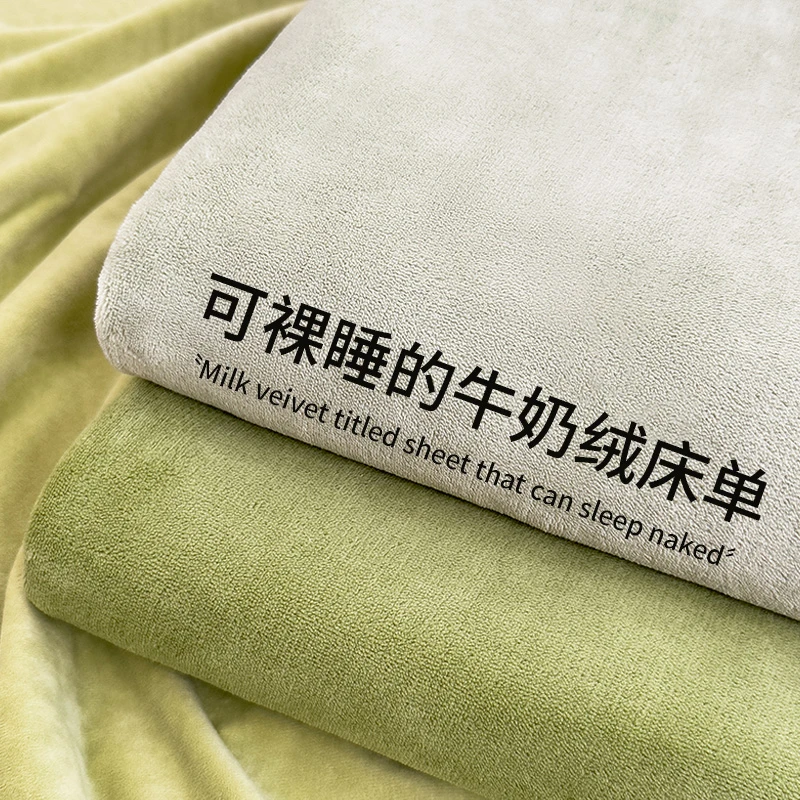 2025新款牛奶绒纯色床单单件冬季加绒加厚学生宿舍单人被单毛毯垫